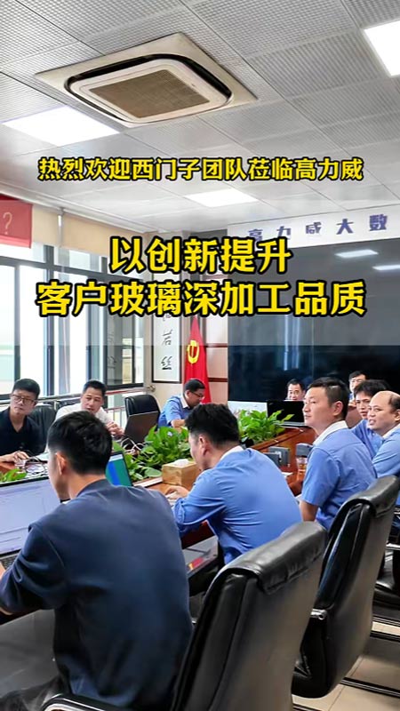 热烈欢迎西门子团队，携新技术开展技术深度交流！