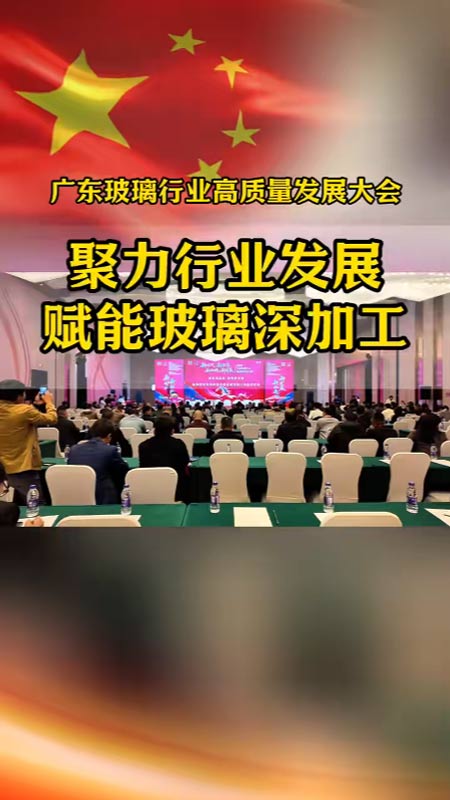 高力威携创新产品亮相！聚力行业发展，赋能玻璃深加工！